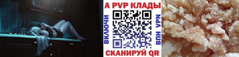 Альфа ПВП Соль  ссылка на мегу зеркало  Голицыно 