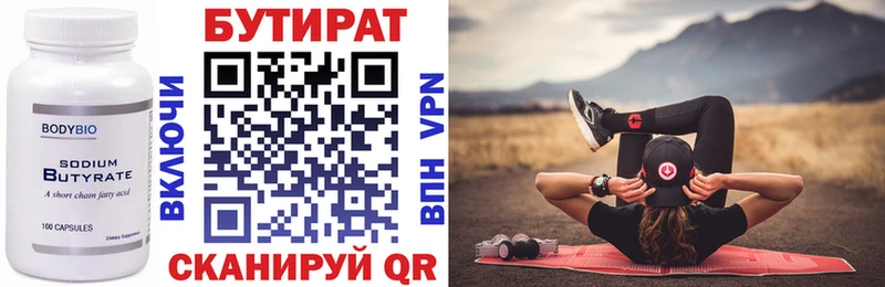 цена   Голицыно  Бутират бутандиол 
