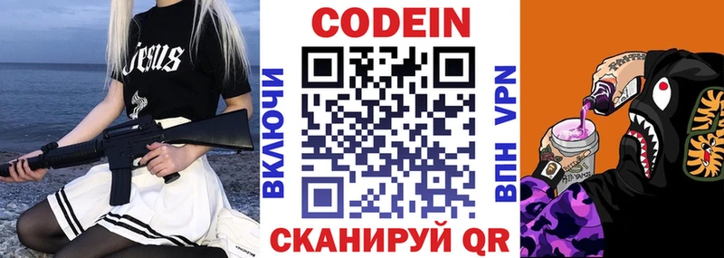hydra рабочий сайт  Голицыно  Кодеиновый сироп Lean напиток Lean (лин) 