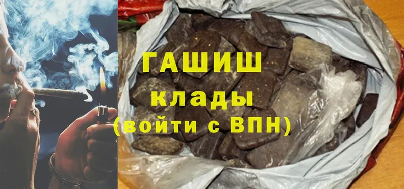 Гашиш hashish Голицыно