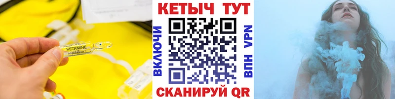 КЕТАМИН VHQ  Голицыно 