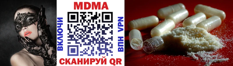 MDMA молли  наркотики  Голицыно 