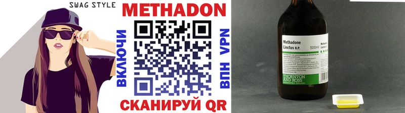 Метадон мёд  даркнет сайт  сайты даркнета наркотические препараты  Голицыно 